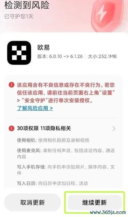 重磅：易欧软件下载 iOS 最新版一键安装（无需越狱，官方安全下载）